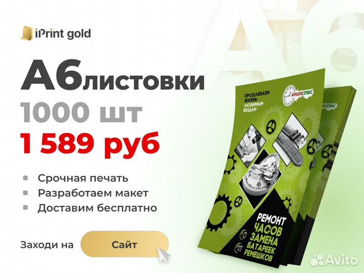 Визитки, листовки, дизайн, бесплатная доставка