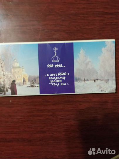 Открытки 1993 г. Белгород -1000лет