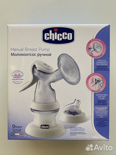 Молокоотсос ручной