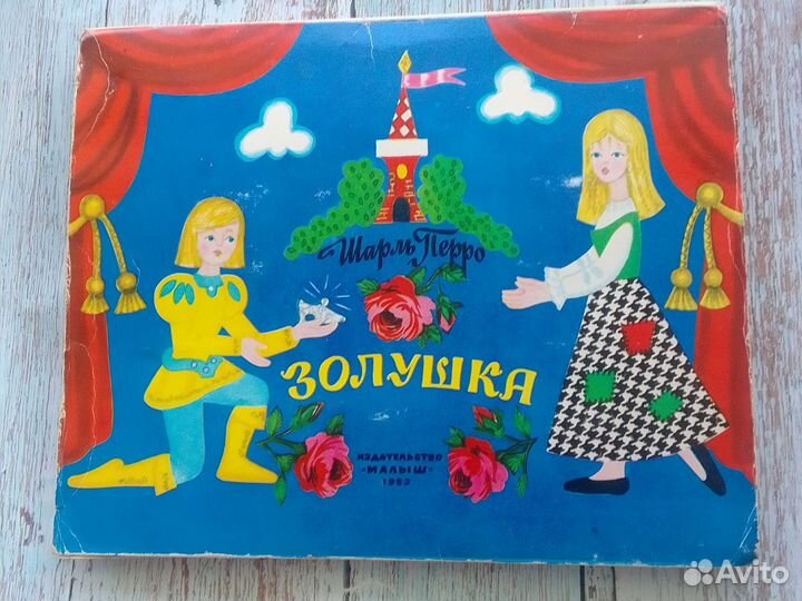 Книжки - игрушки раскладушки СССР