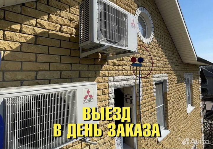 Ремонт, заправка кондиционеров