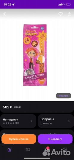 Браслет конструктор 