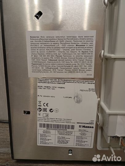 Варочная панель