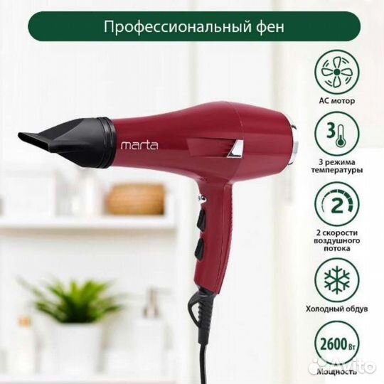 Профессиональный Фен, новый