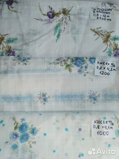 Ткани хб СССР отрезы