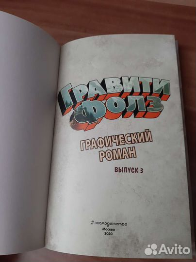 Комиксы