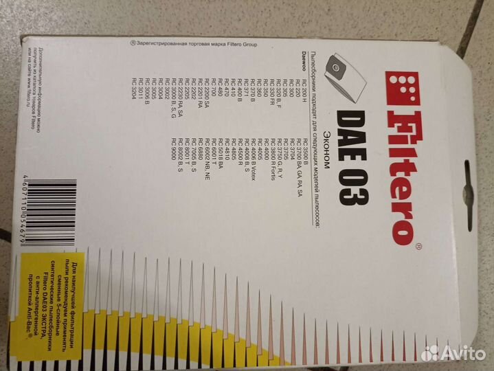 Мешок для пылесоса