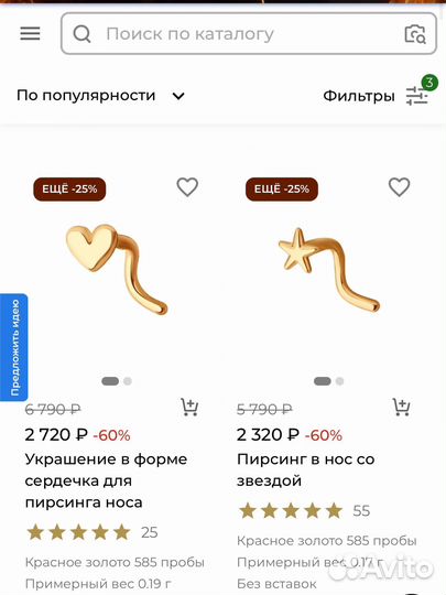 Золотой пирсинг в нос