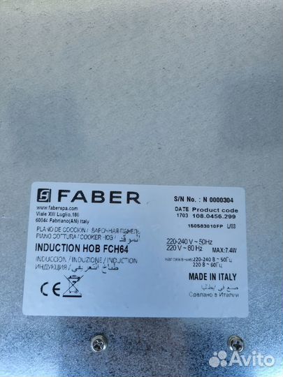 Индукционная варочная панель Faber FCH64