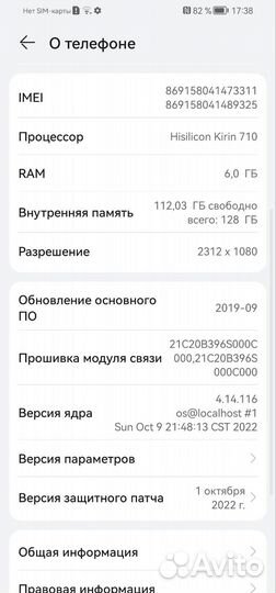 HONOR 20s, 6/128 ГБ