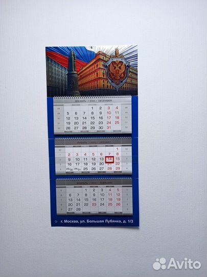 Квартальный календарь фсб на 2023 год