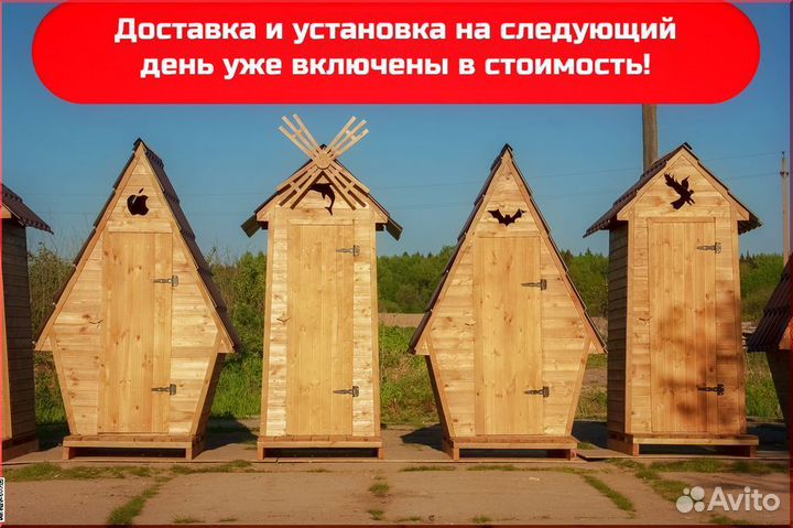 Дачный туалет JWL456