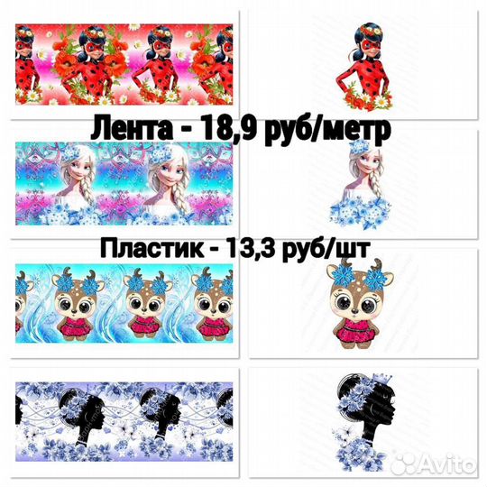 Материал для изготовления бантиков