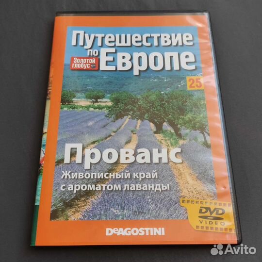 Путешествие по Европе. Прованс