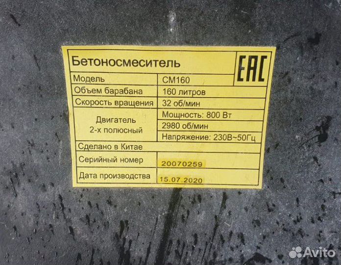 Бетономешалка в аренду