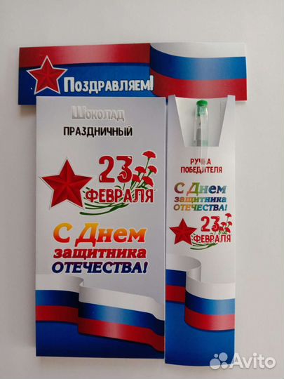 Подарок мальчику на 23 февраля