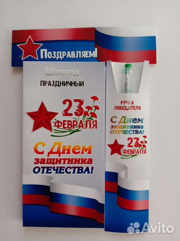 Подарок мальчику на 23 февраля