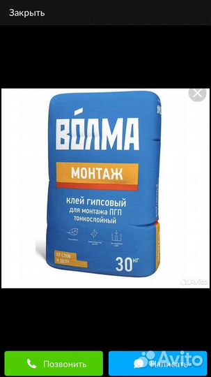 Стройматериалы