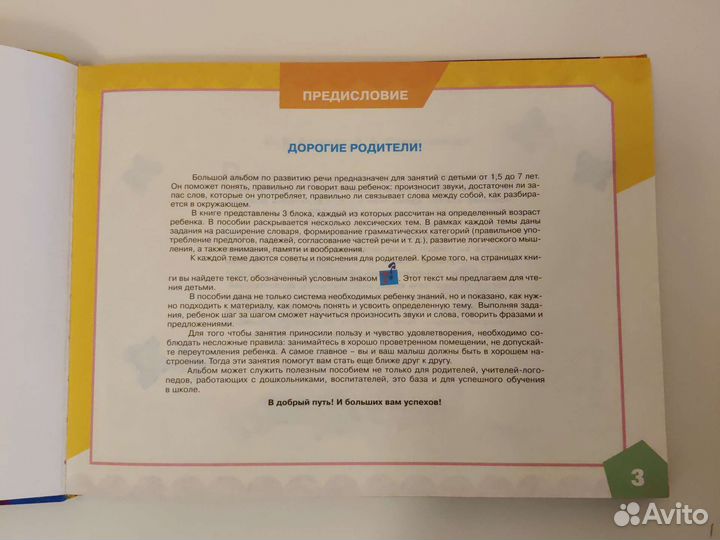 Развивающие книги