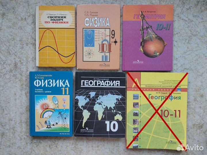 Учебники прошлых лет 1989 - 2015