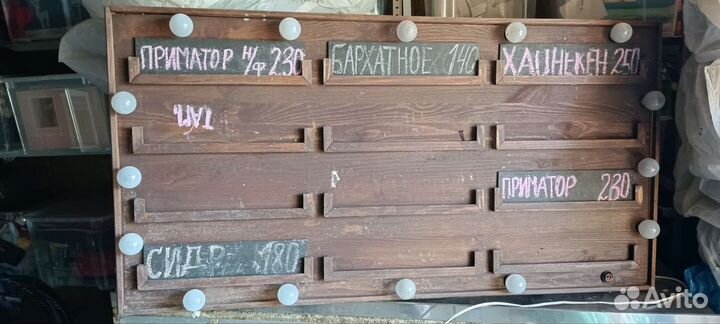 Доска-вывеска барная