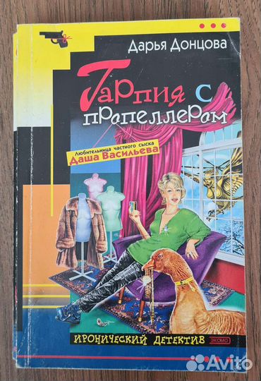 Книги детективы