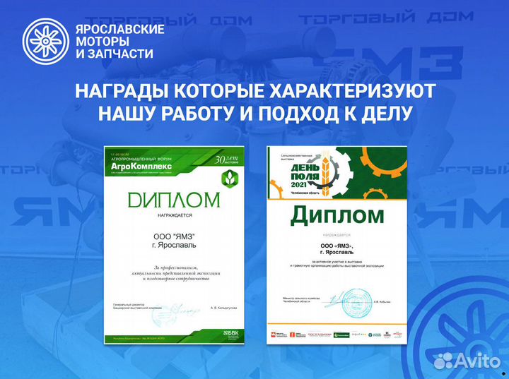 Двигатель ямз 240бм2-47