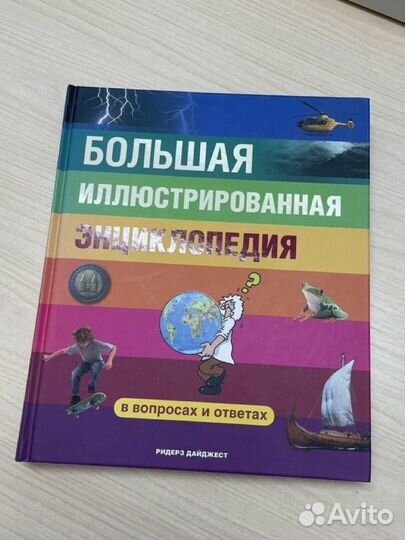 Большая детская энциклопедия