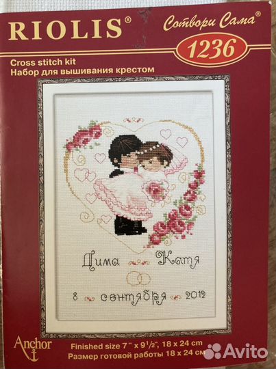 Свадебные вышивки на подарок