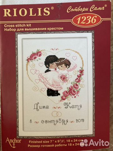 Свадебные вышивки на подарок