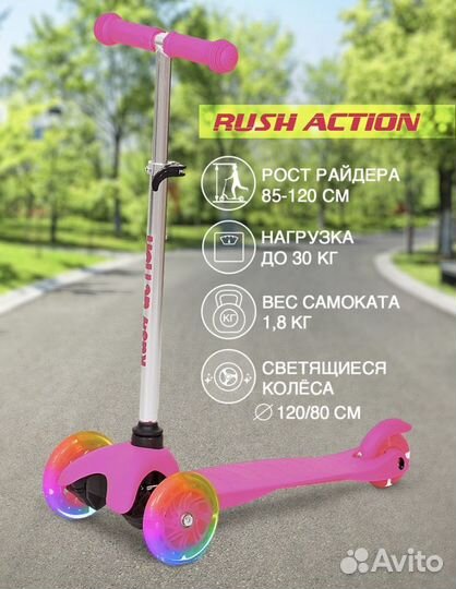 Самокат детский новый