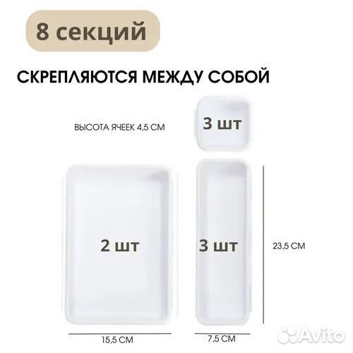 Набор органайзеров для хранения косметики