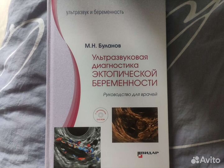 Для врачей узд