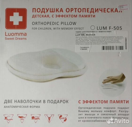 Подушка Luomma