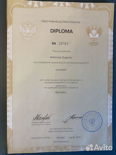 Репетитор по русскому языку и литературе