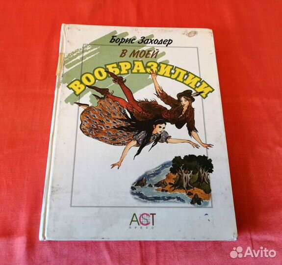 Детские книги и сказки времён СССР много