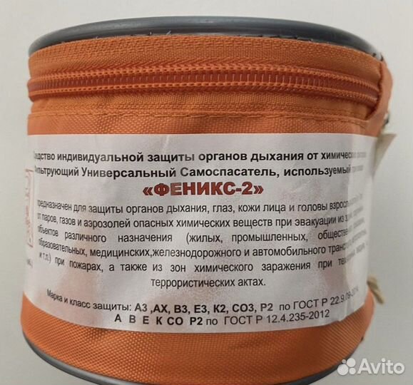 Самоспасатель «Феникс-2»