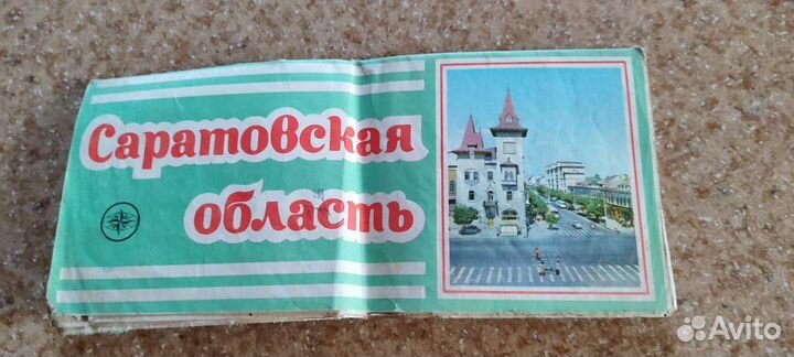 Карты Саратова и Саратовской обл
