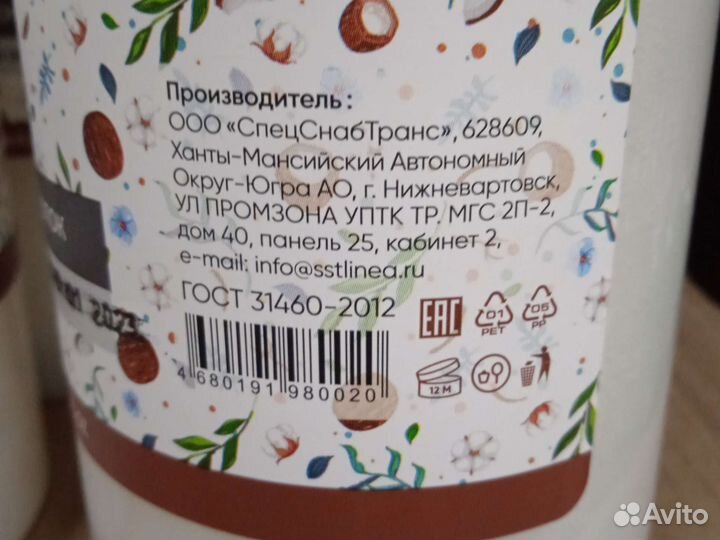 Бальзам для волос