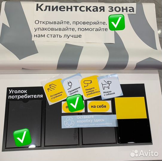 Набор наклеек Яндекс