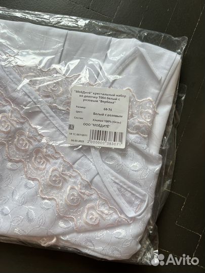 Комплект для крещения