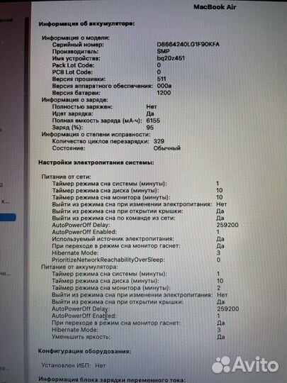 Apple macbook Air 13 early 2015 8 Гб core i5