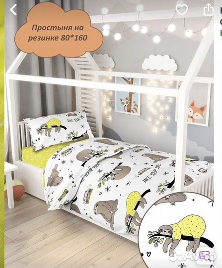 Детское постельное белье
