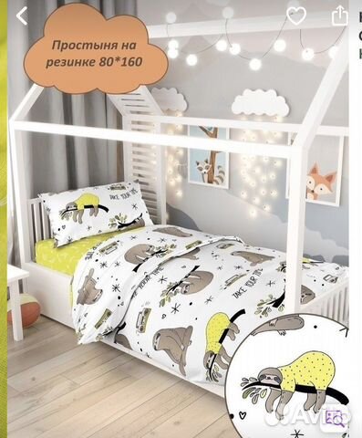 Детское постельное белье
