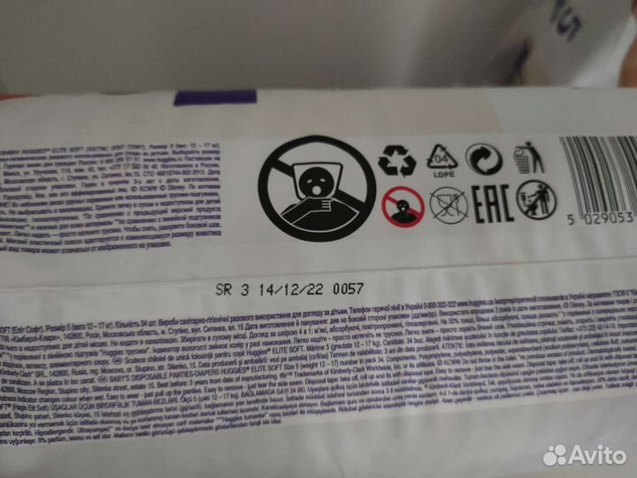 Новые Подгузники-трусики 5 Huggies Elite Soft 34