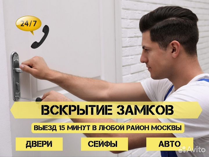 Вскрытие замков, замена личинки, ремонт