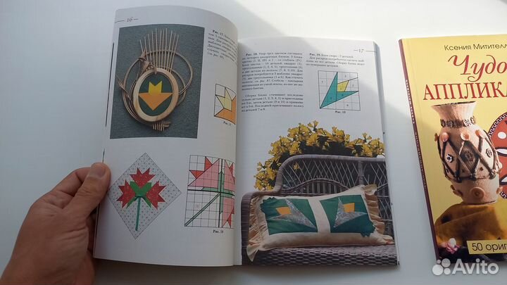 Книги по лоскутному шитью и вышивке лентами