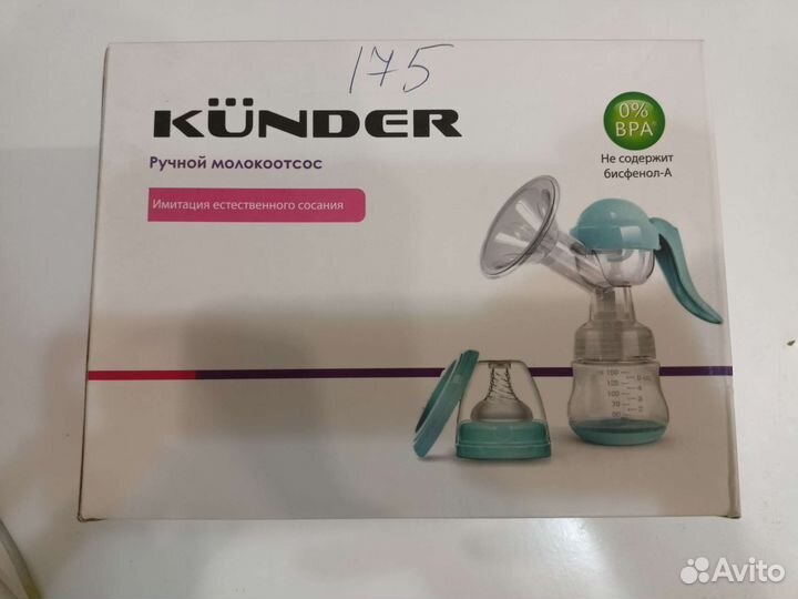 Молокоотсос ручной