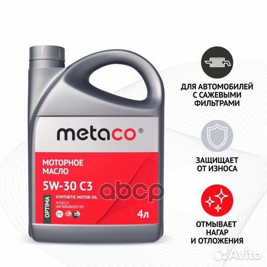 Масло моторное metaco optima 5W30 C3 4L metaco