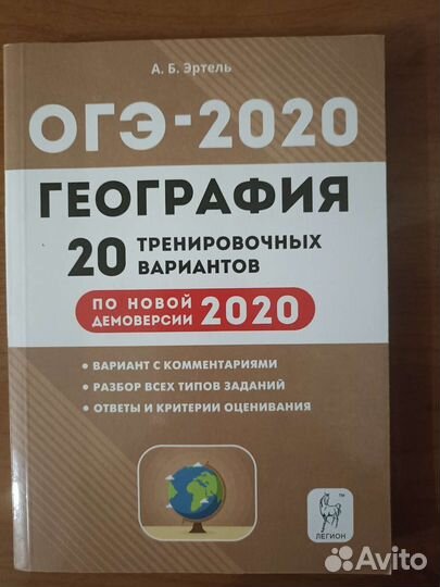 Пособие для подготовки к огэ